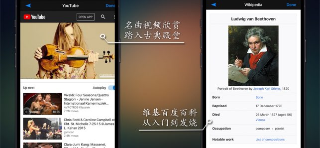 古典音乐大师作品精选集截图