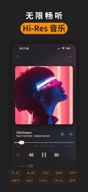 Flacbox截图