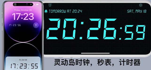 桌面时钟截图