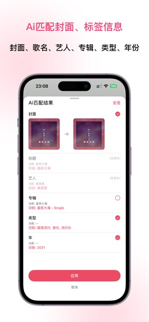 OnePlayer截图