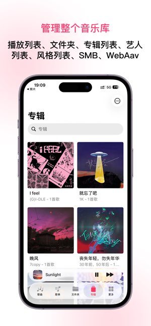 OnePlayer截图