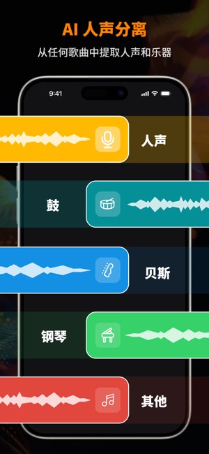 MusicLab截图