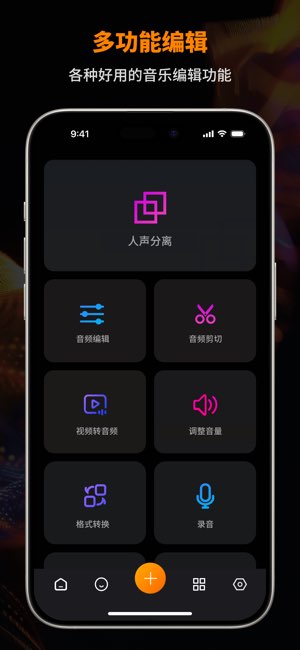 MusicLab截图