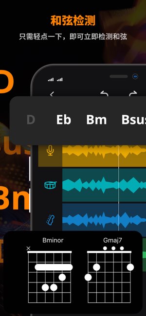 MusicLab截图