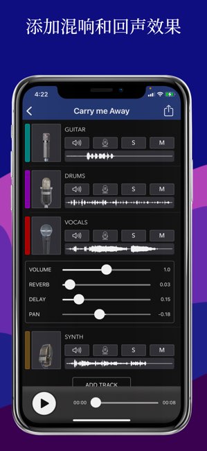 MicSwap MultiTrack截图