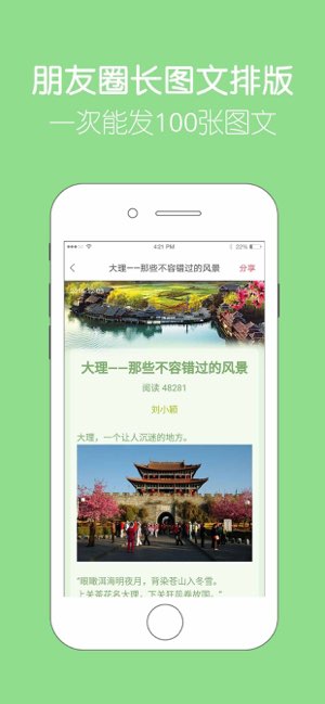 留影音乐相册截图
