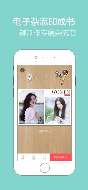 留影音乐相册截图