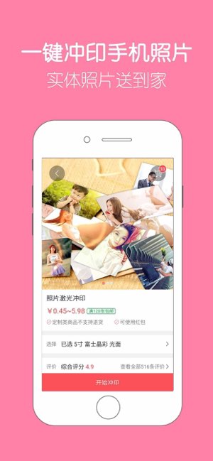 留影音乐相册截图
