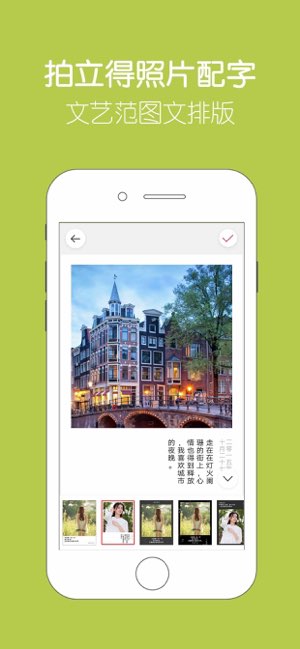 留影音乐相册截图