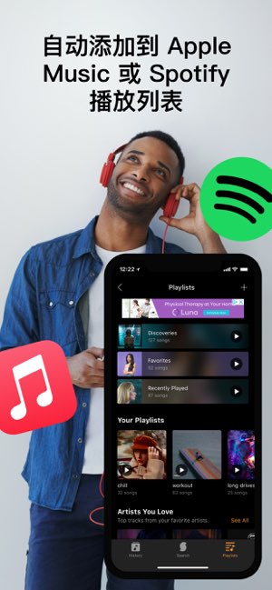 SoundHound截图