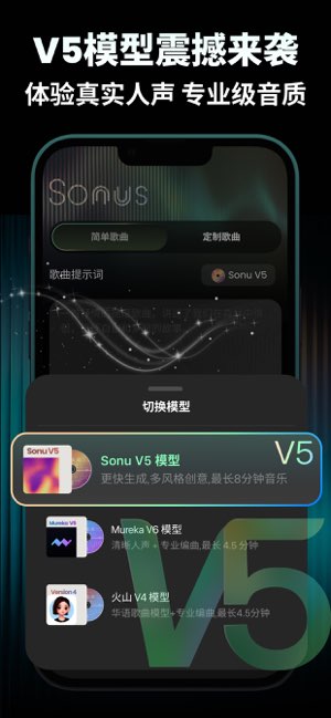 Sonus截图