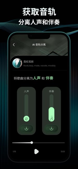 Sonus截图