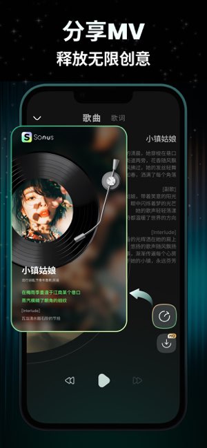 Sonus截图