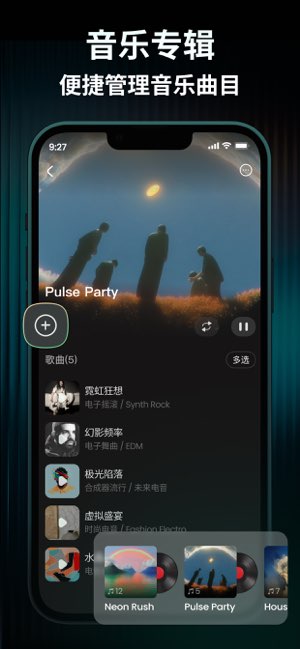 Sonus截图