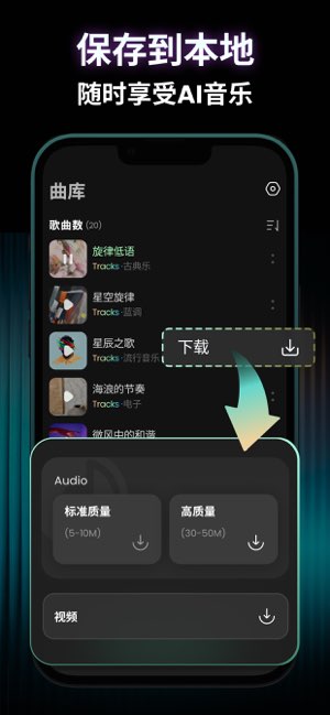 Sonus截图