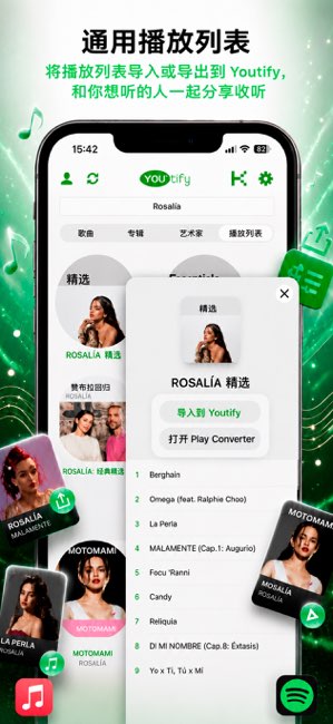 Youtify截图