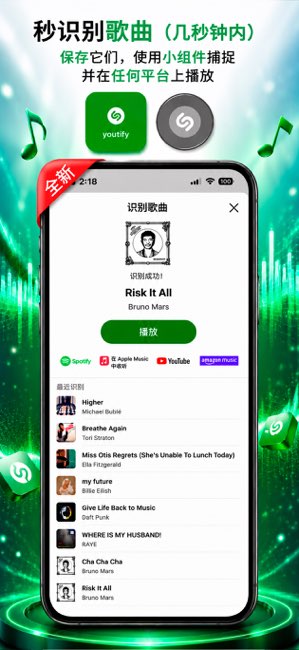Youtify截图