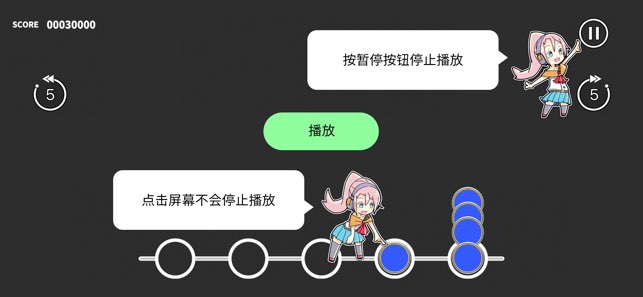 音乐游戏培训截图