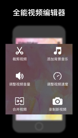 爱编辑视频截图