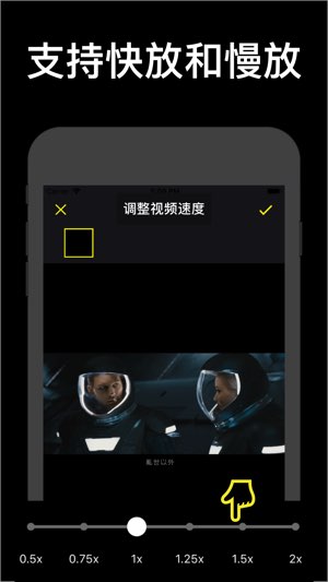 爱编辑视频截图
