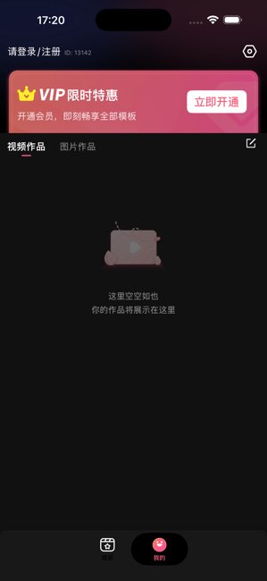可拍截图