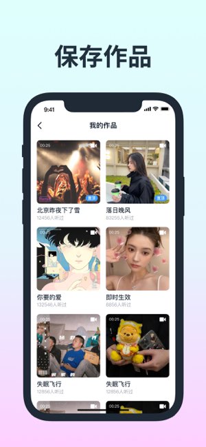 音街截图