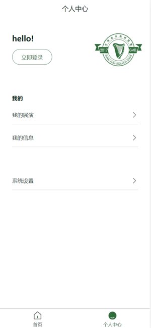 全球音乐教育联盟截图