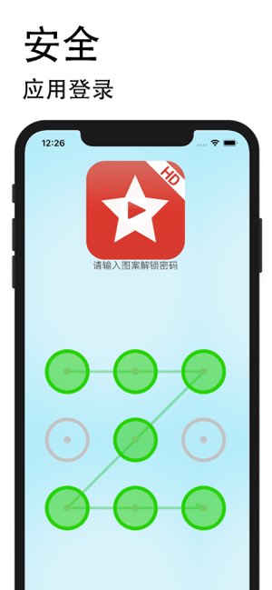 私密视频卫士截图