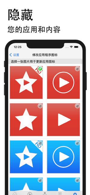 私密视频卫士截图