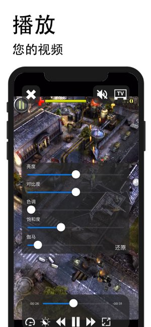 私密视频卫士截图