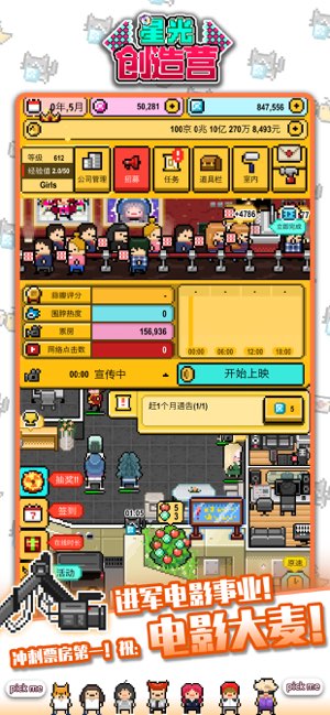 星光创造营截图