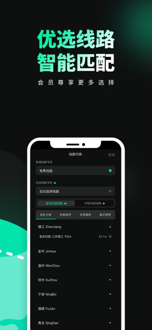 穿梭Transocks截图