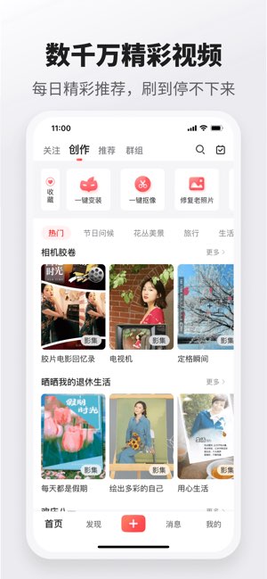 彩视截图