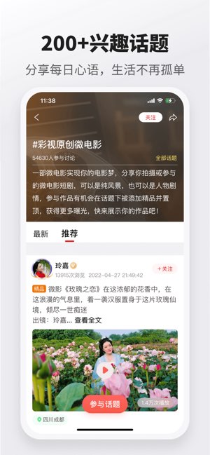 彩视截图