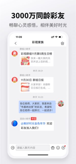彩视截图