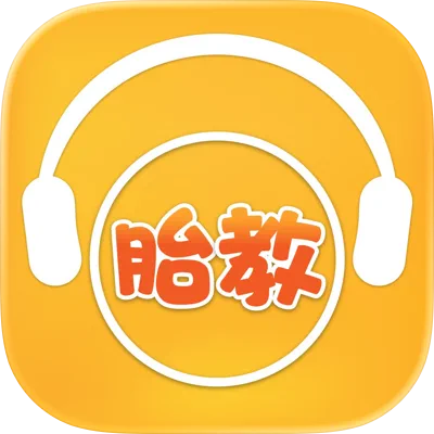 胎教音乐盒