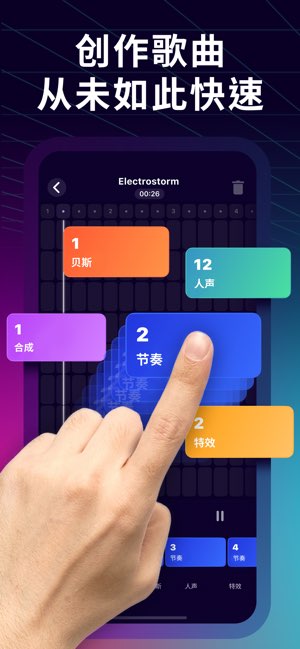 打碟电音贴贴乐截图
