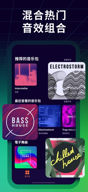 打碟电音贴贴乐截图