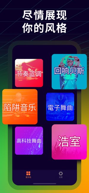打碟电音贴贴乐截图