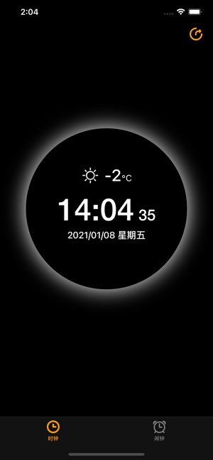 普通闹钟截图