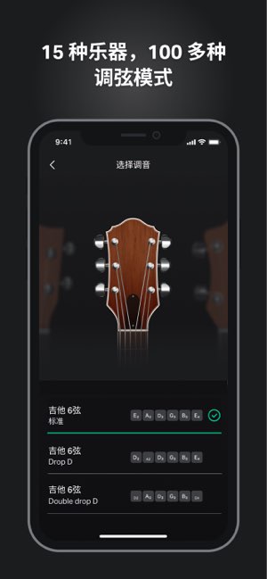 GuitarTuna截图
