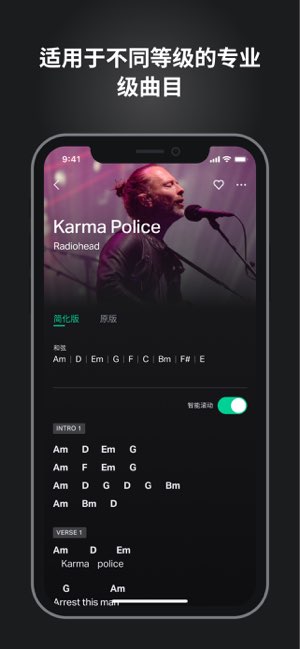 GuitarTuna截图