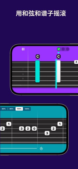 Simply Guitar截图