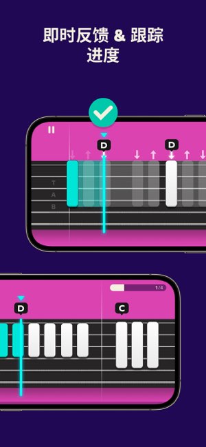 Simply Guitar截图