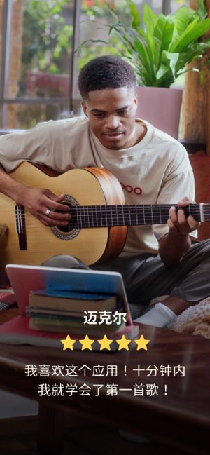 Simply Guitar截图