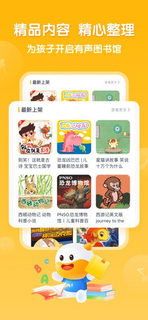 牛听听截图