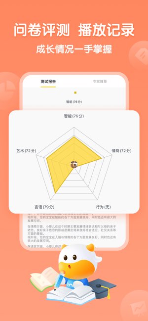 牛听听截图