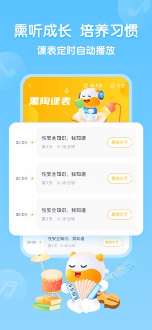 牛听听截图