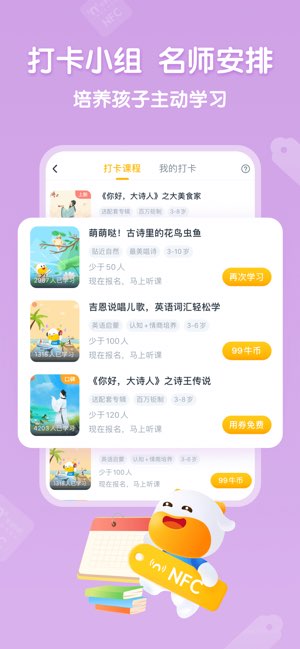 牛听听截图