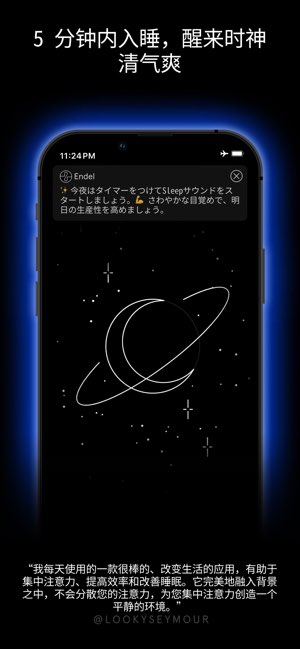 Endel截图